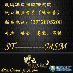 供應(yīng)二手量具量儀進(jìn)口報關(guān)公司,舊量具量儀進(jìn)口貨運(yùn)代理_機(jī)械及行業(yè)設(shè)備_世界工廠網(wǎng)中國產(chǎn)品信息庫