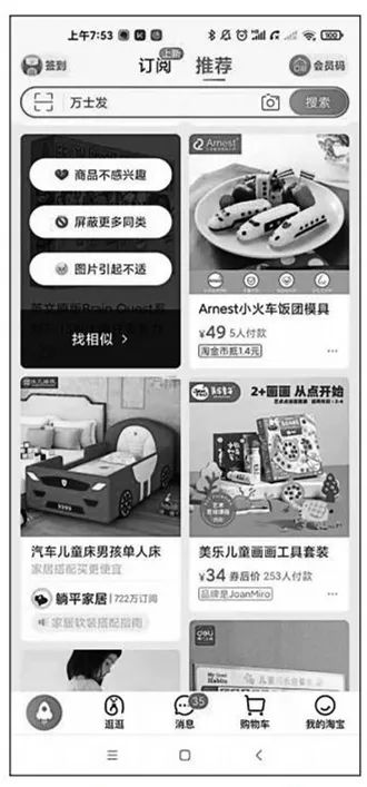 數據泄露的陰影下，互聯網產品如何精準“猜你喜歡”？